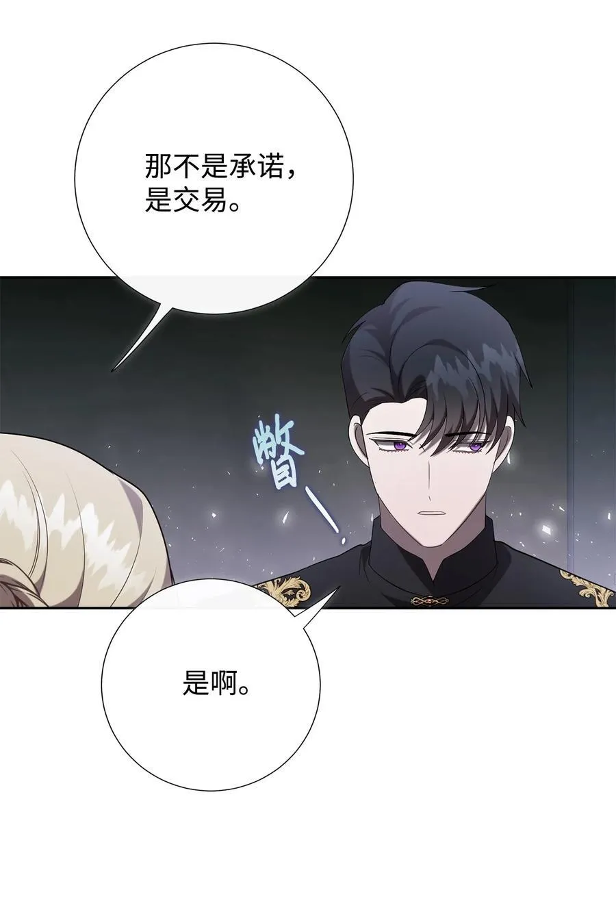 119 亲自来找我吧 第41页