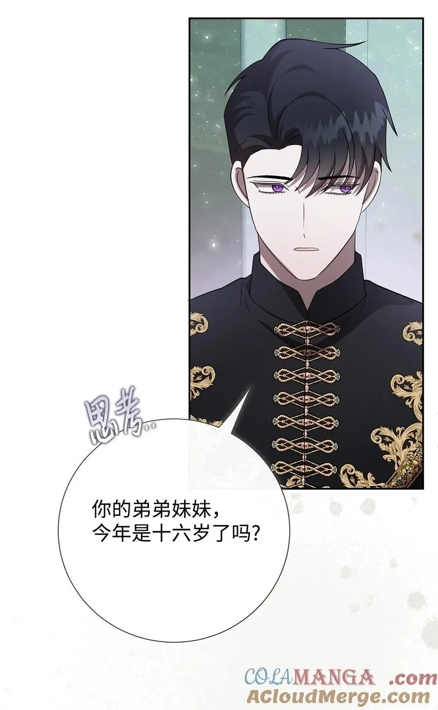 119 亲自来找我吧 第43页
