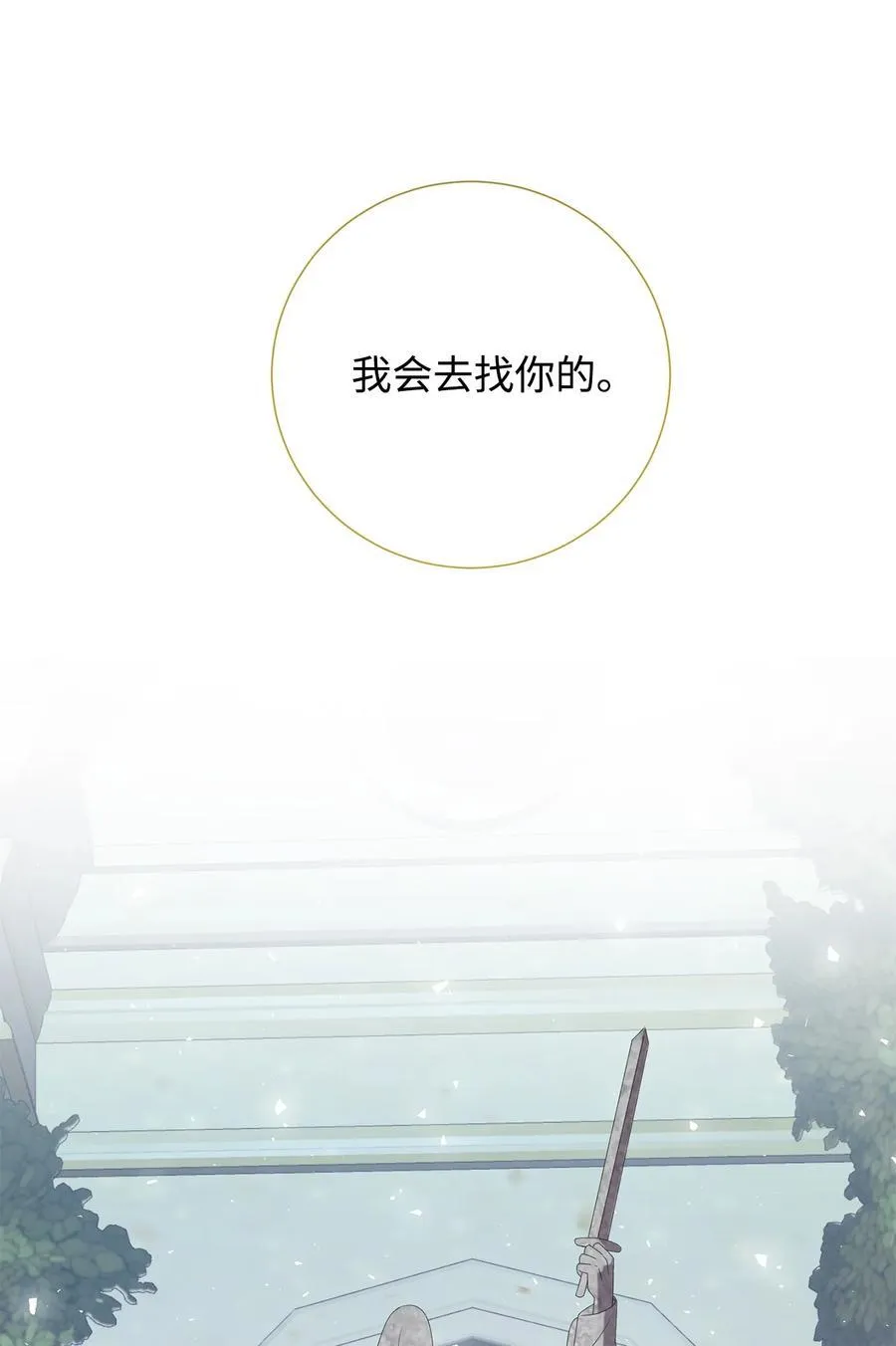 119 亲自来找我吧 第51页