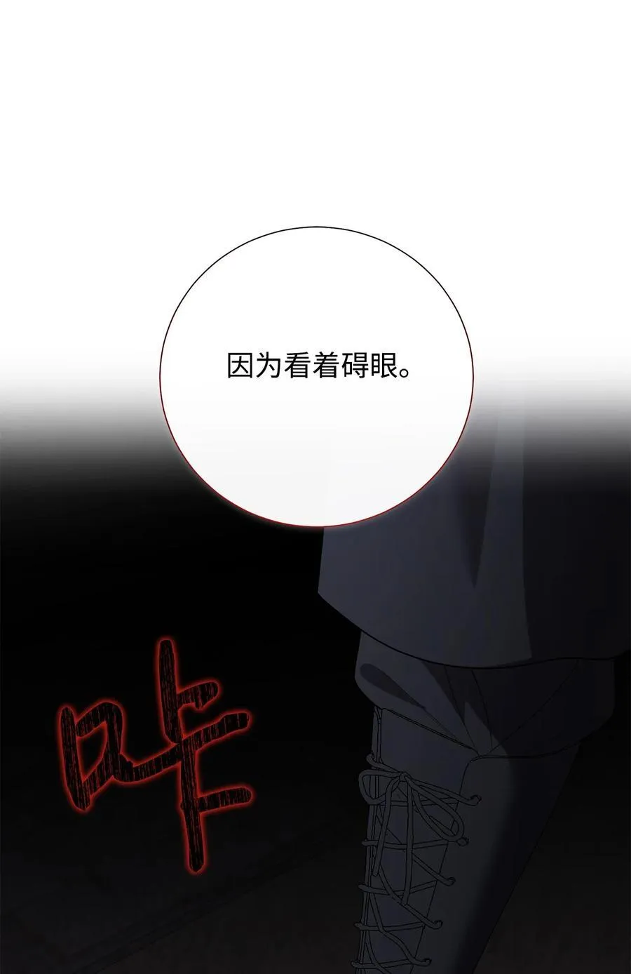 119 亲自来找我吧 第59页