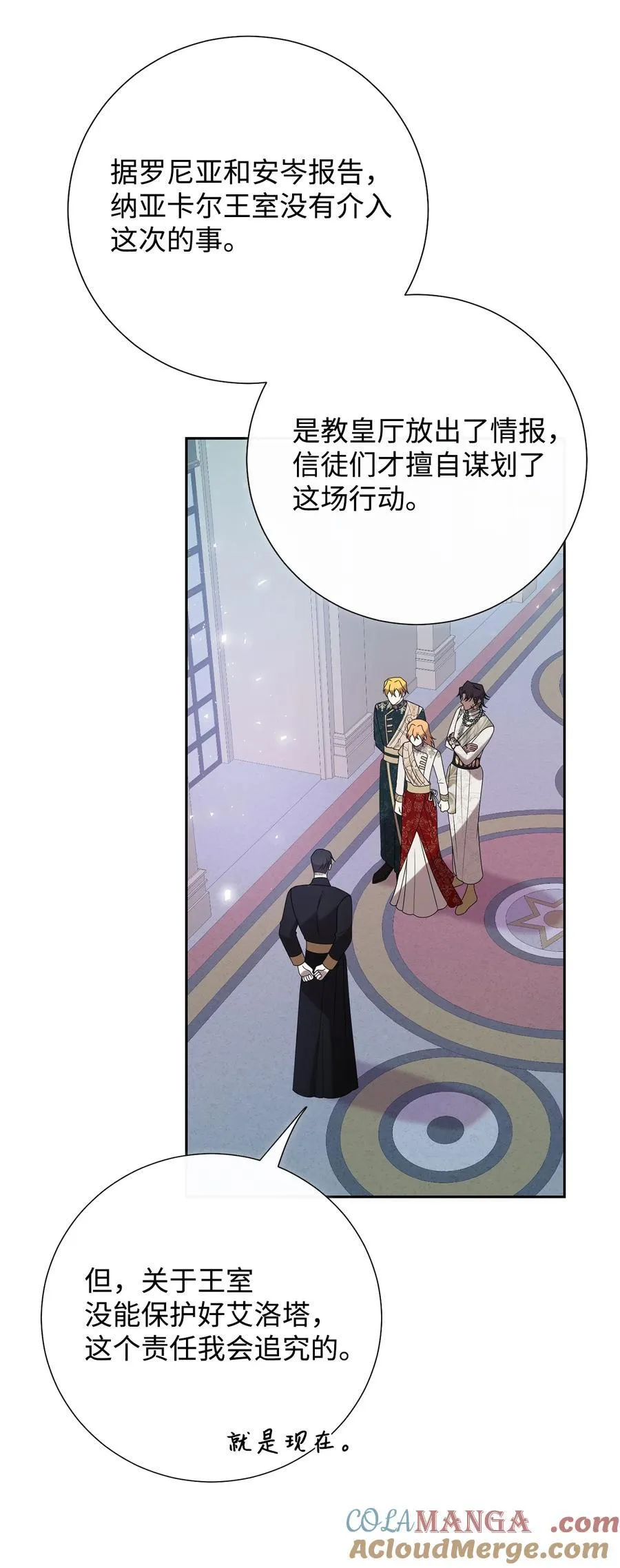 119 亲自来找我吧 第70页