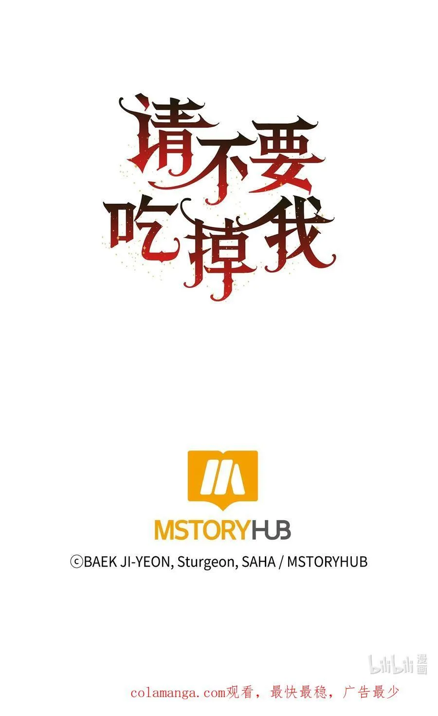 119 亲自来找我吧 第83页