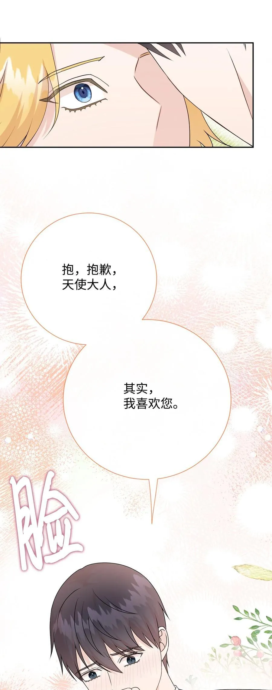 120 退让 第17页