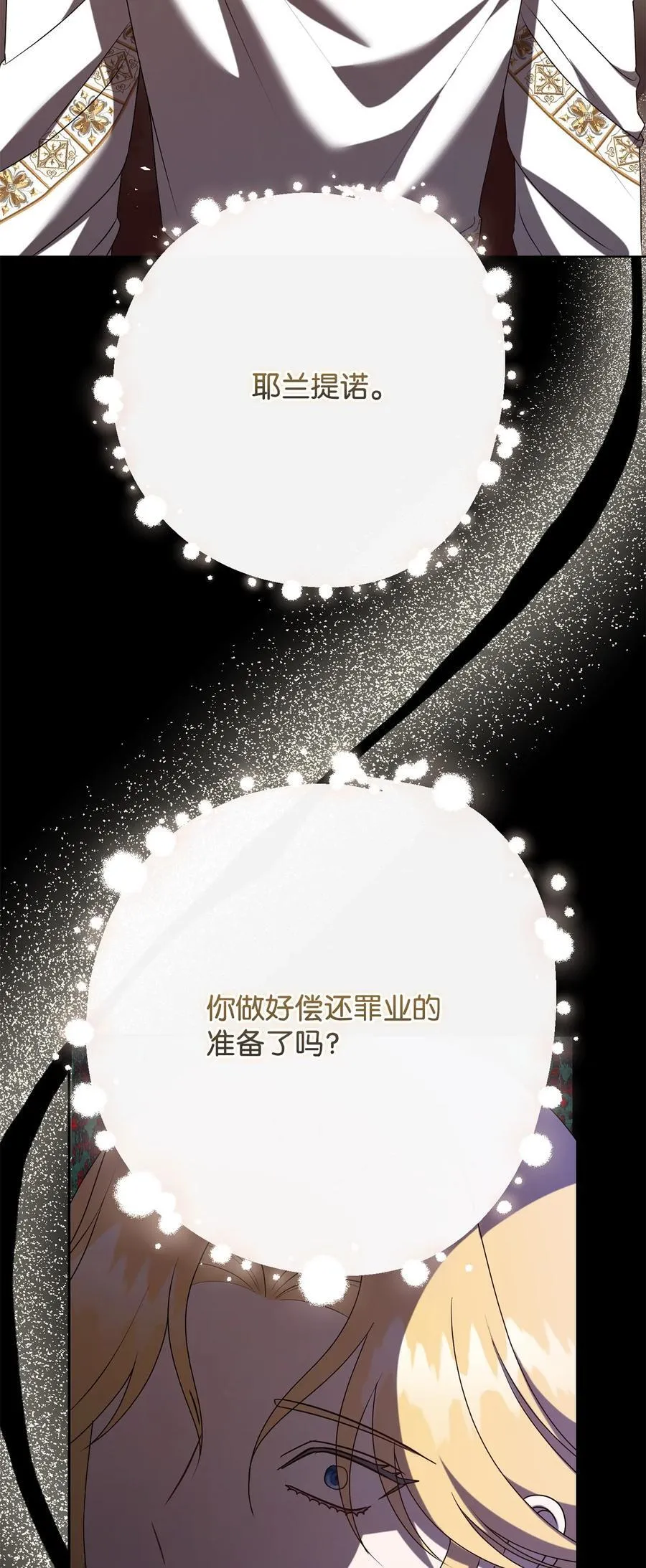 120 退让 第33页