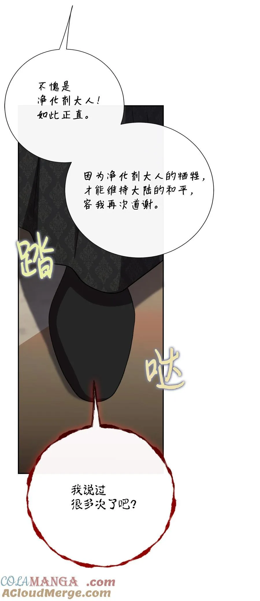 120 退让 第46页