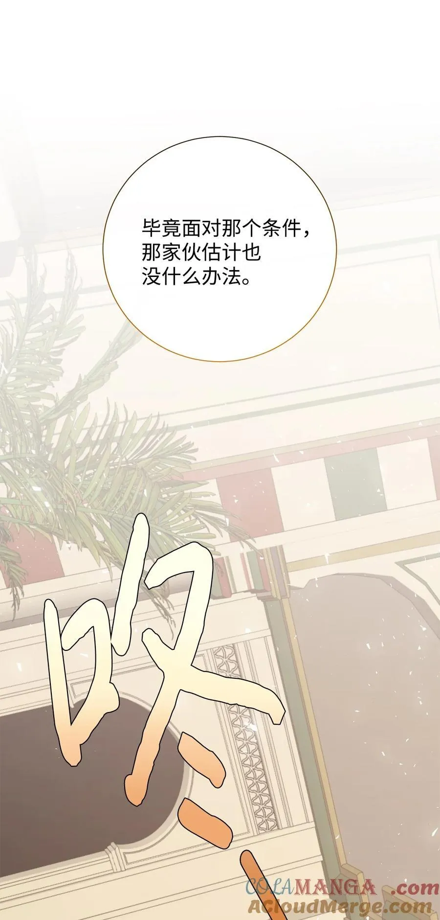 120 退让 第52页