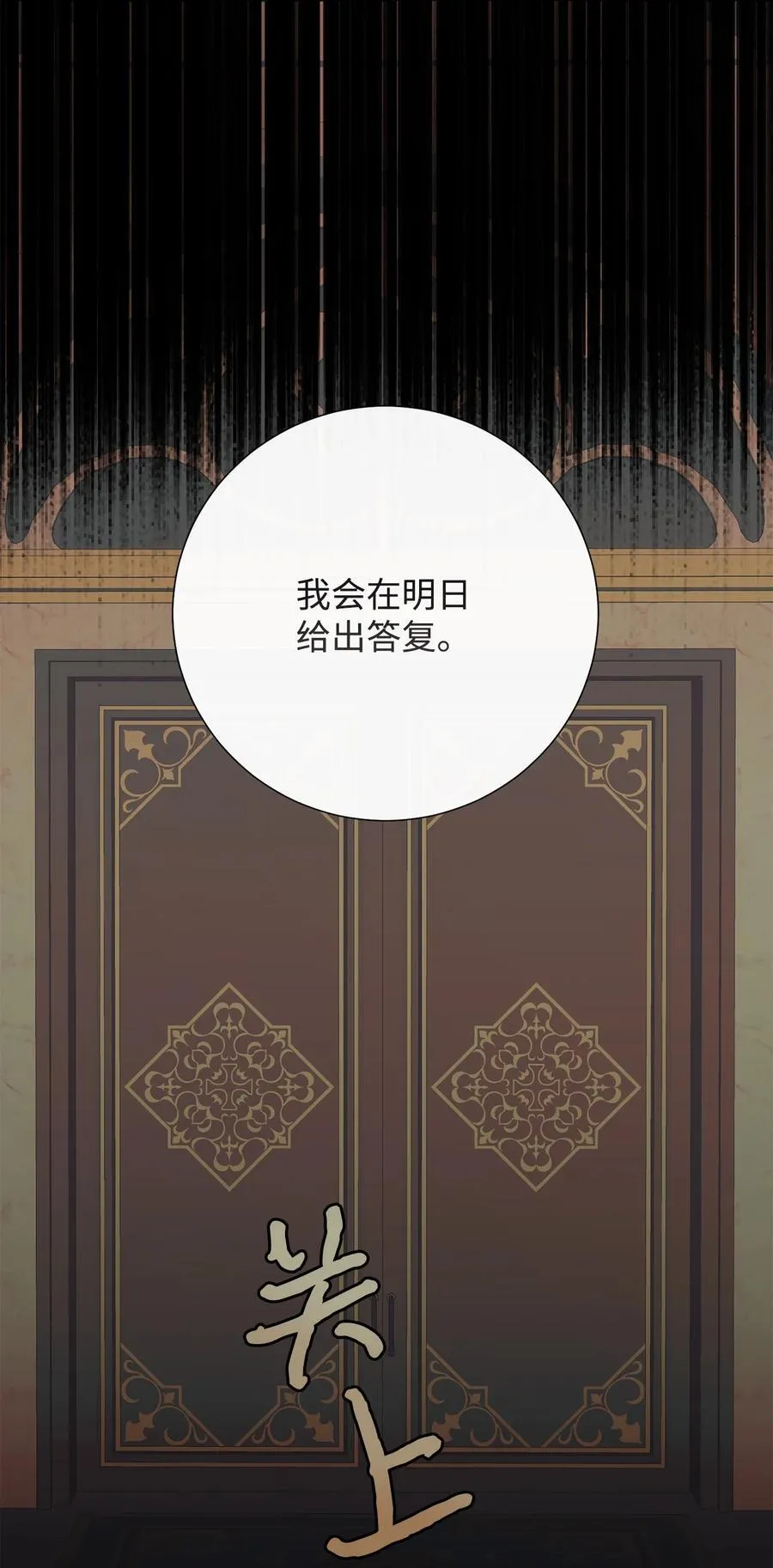 120 退让 第80页