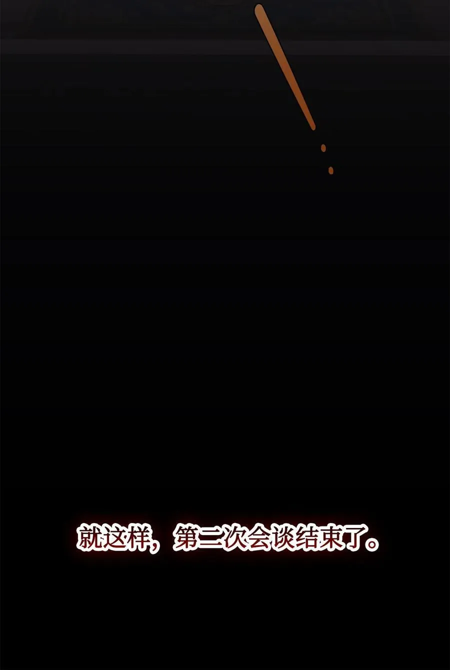 120 退让 第81页