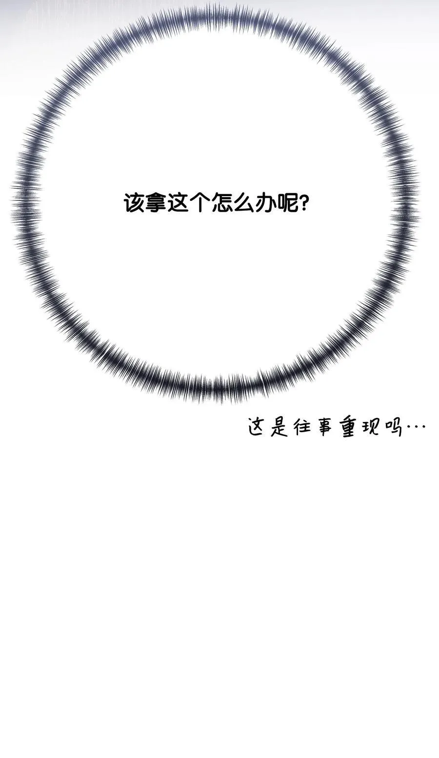 120 退让 第87页