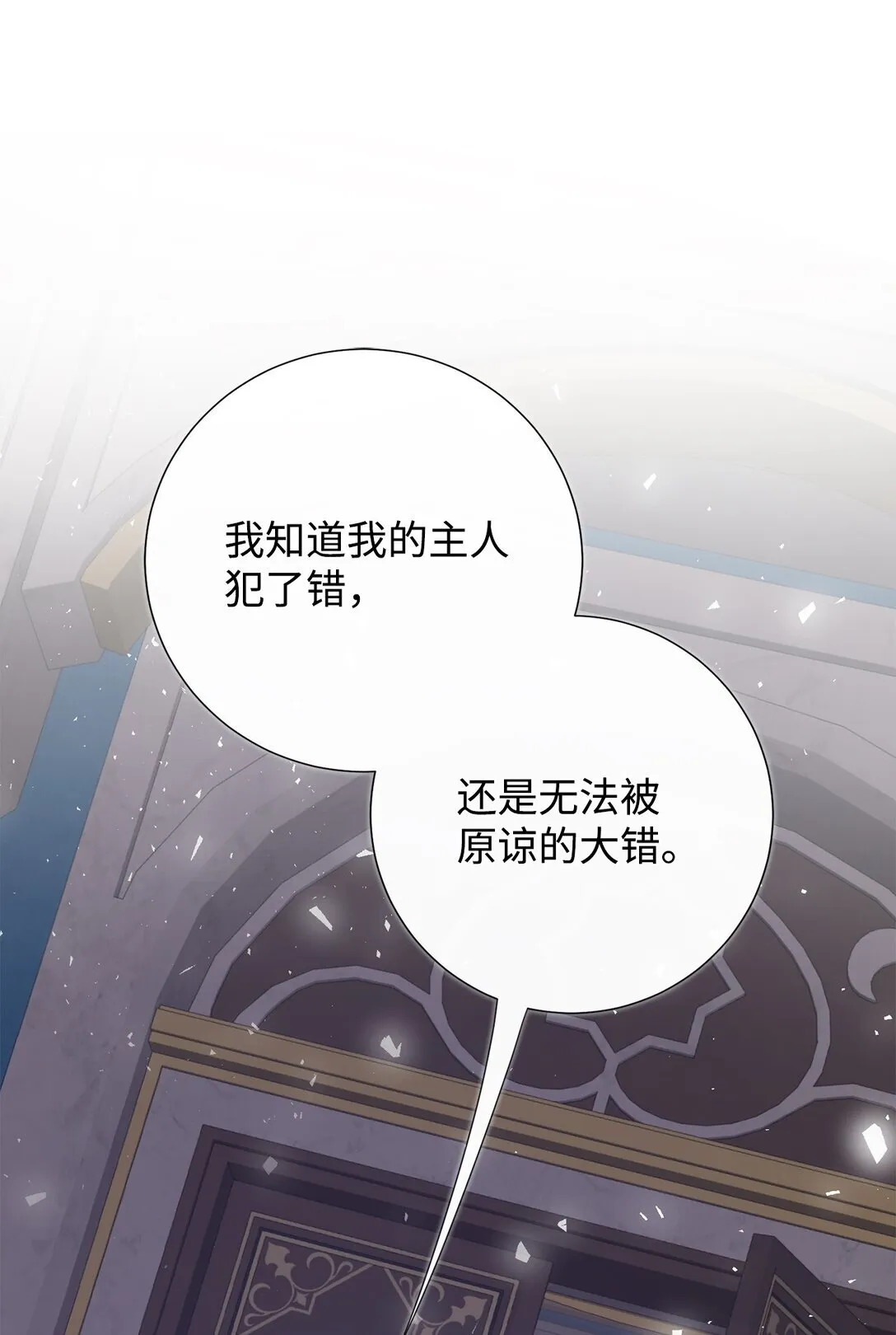 121 真心剖白 第1页