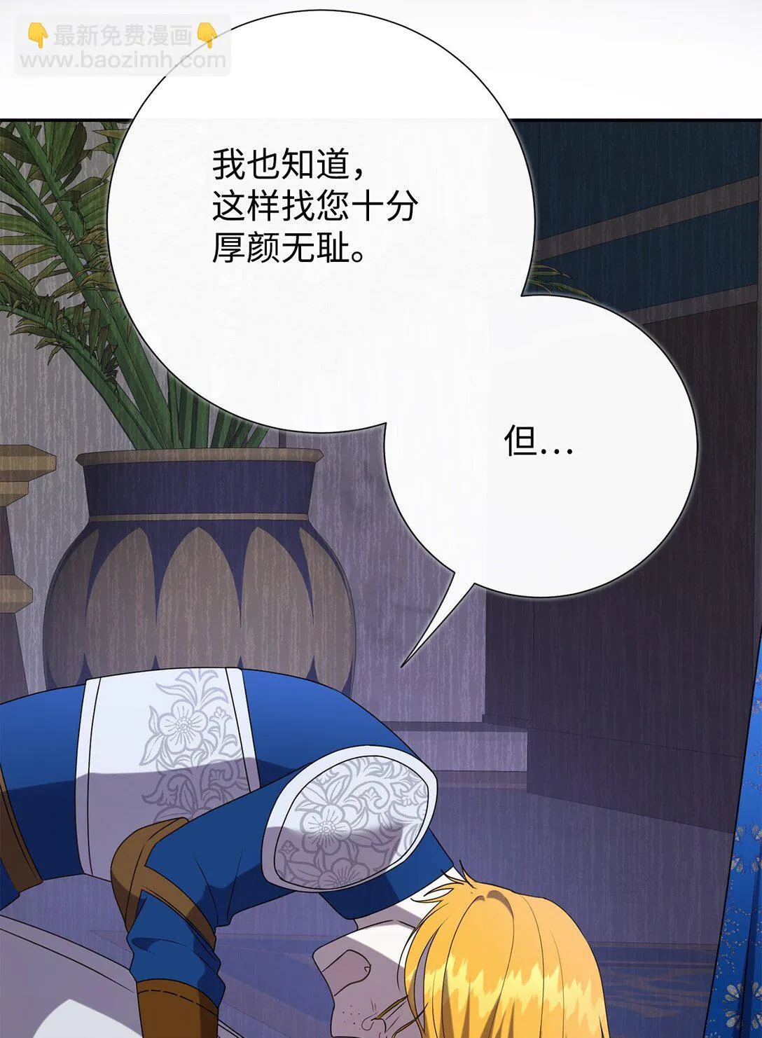 121 真心剖白 第3页