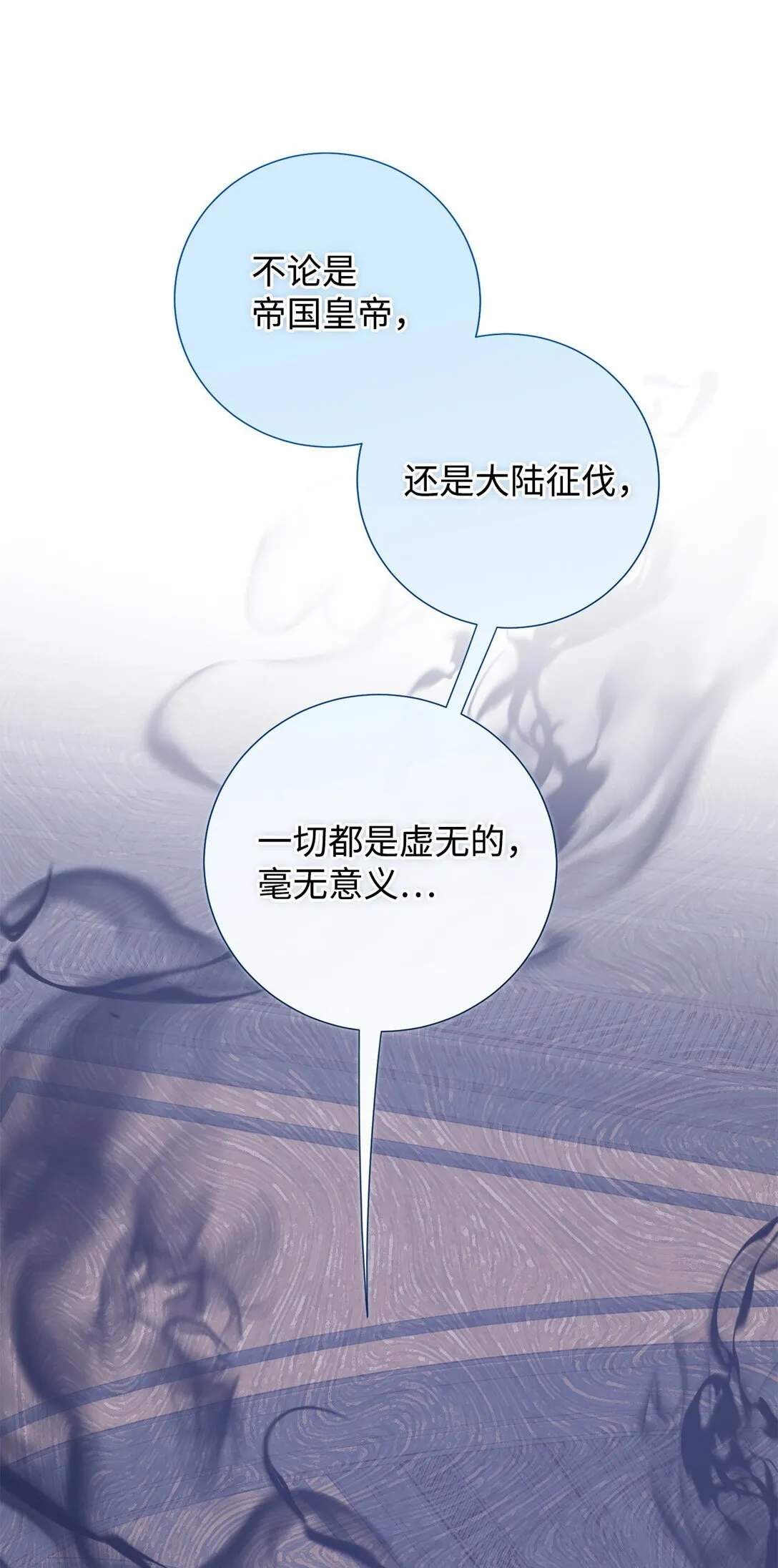 121 真心剖白 第23页
