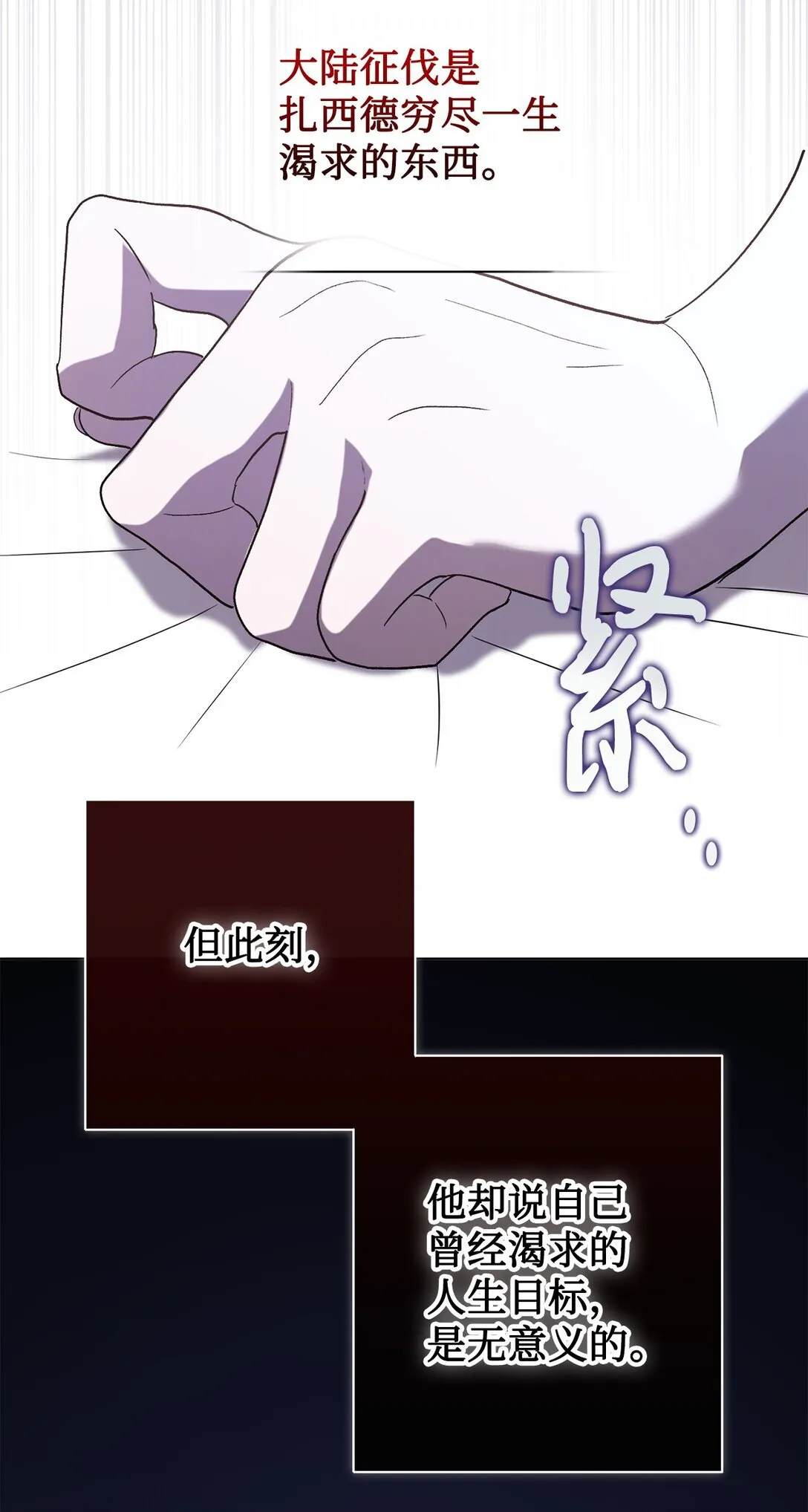 121 真心剖白 第30页