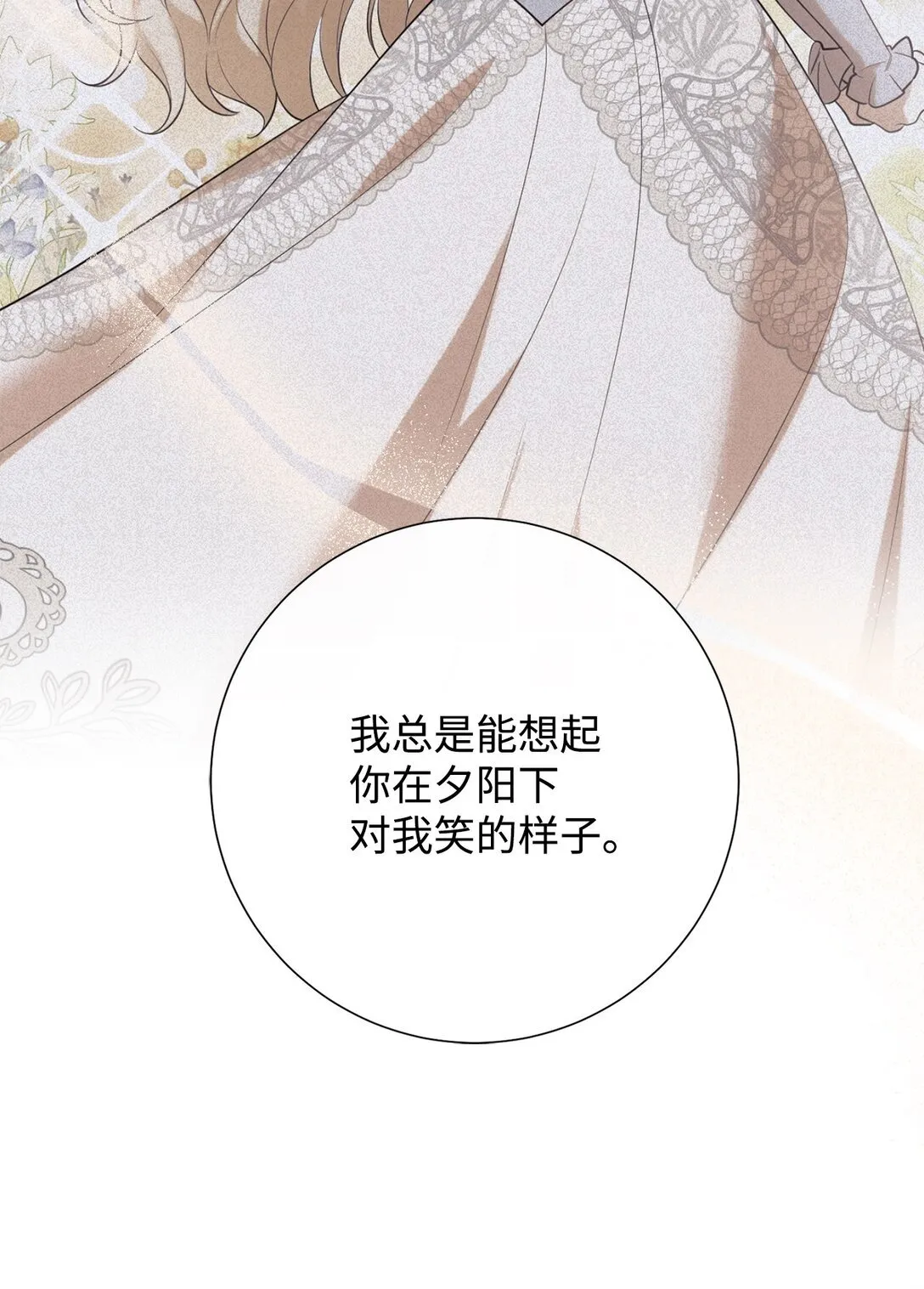 121 真心剖白 第36页