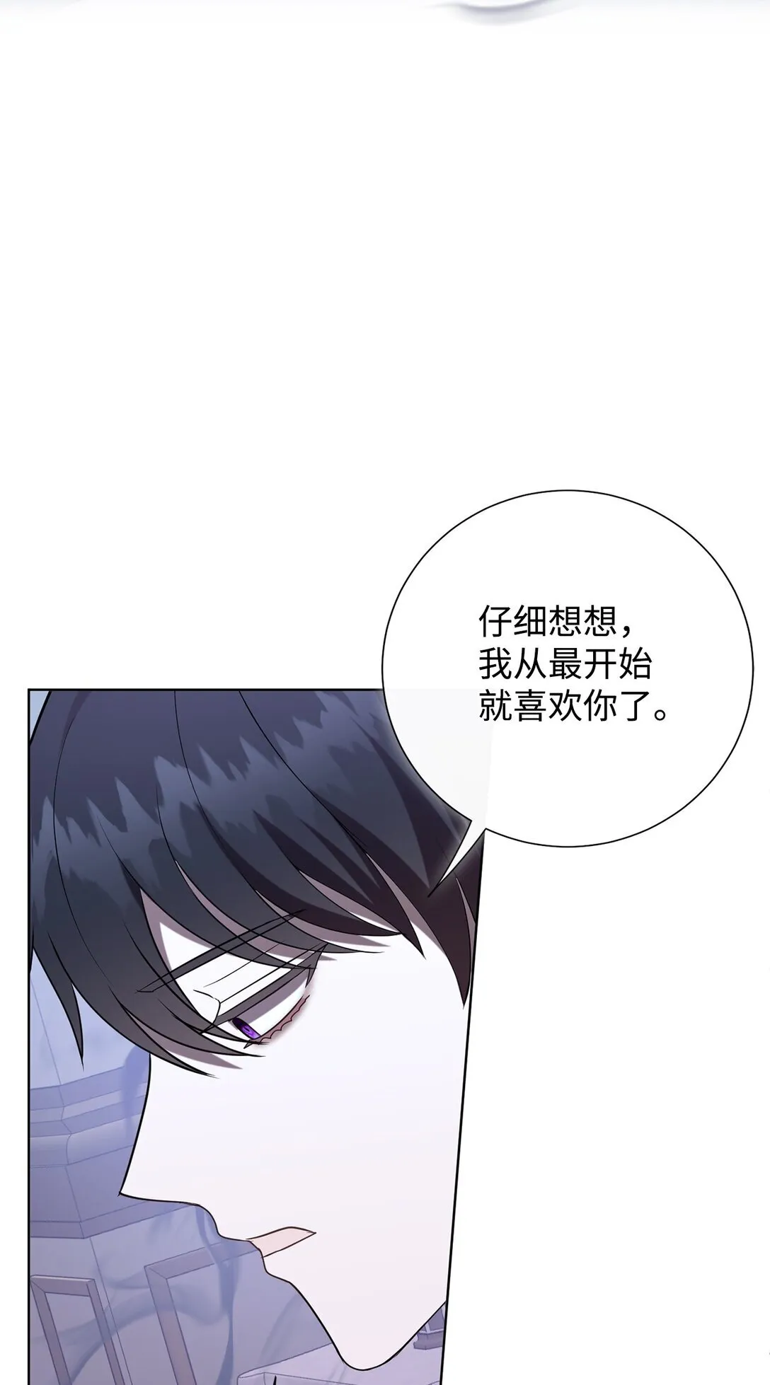 121 真心剖白 第44页
