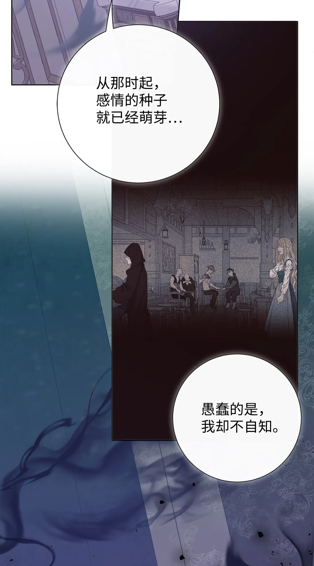 121 真心剖白 第45页