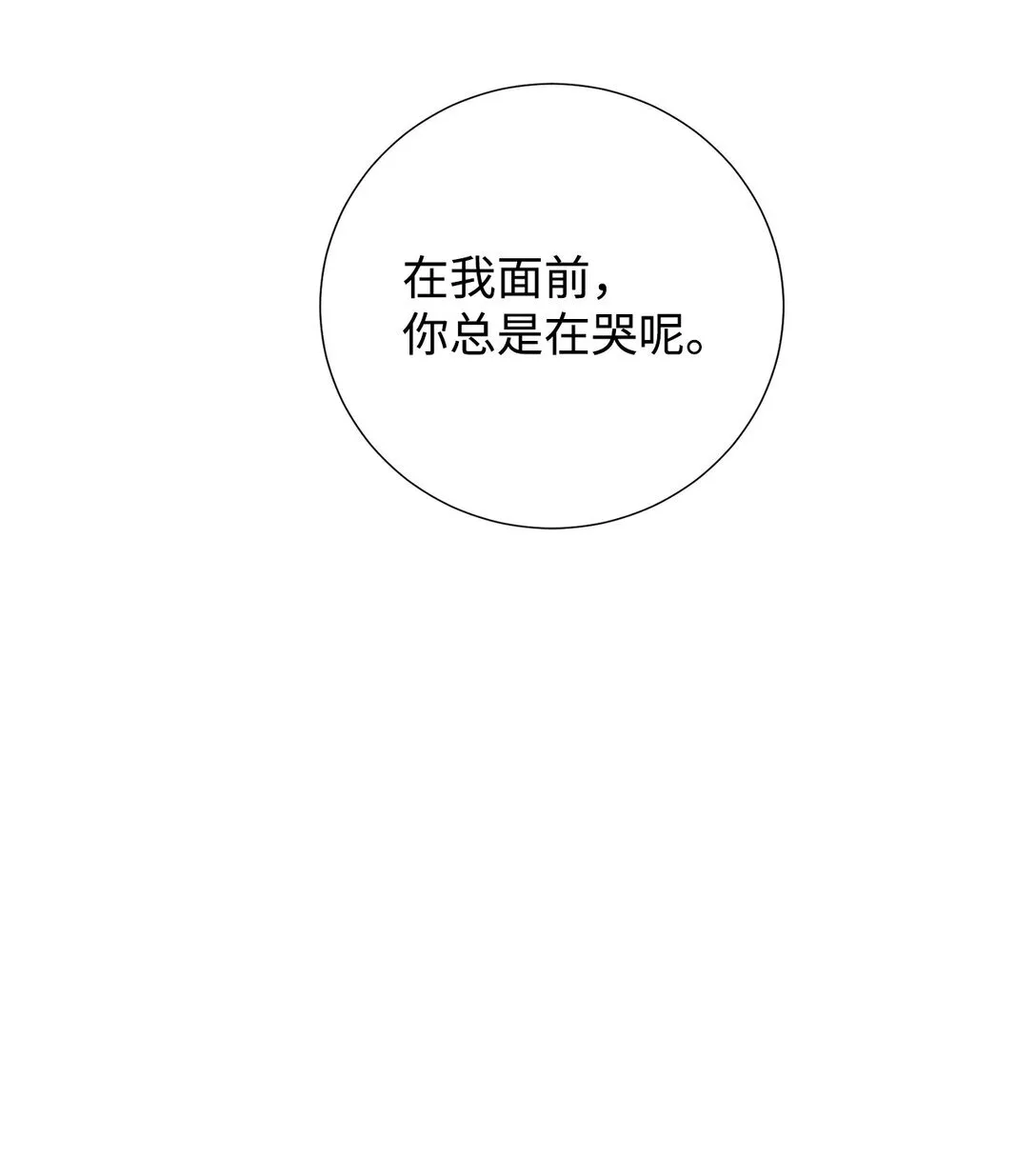121 真心剖白 第48页
