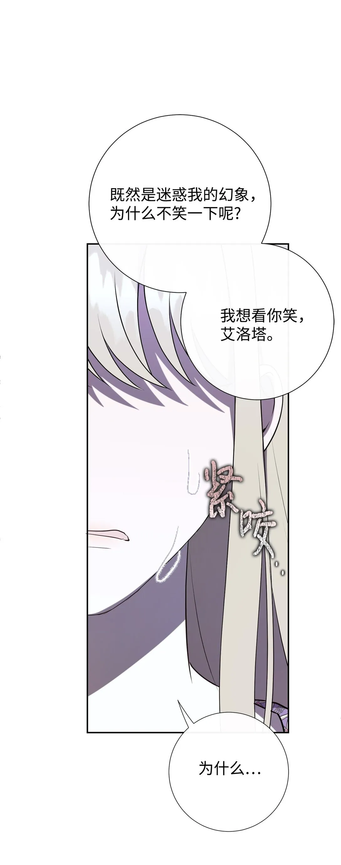 121 真心剖白 第49页