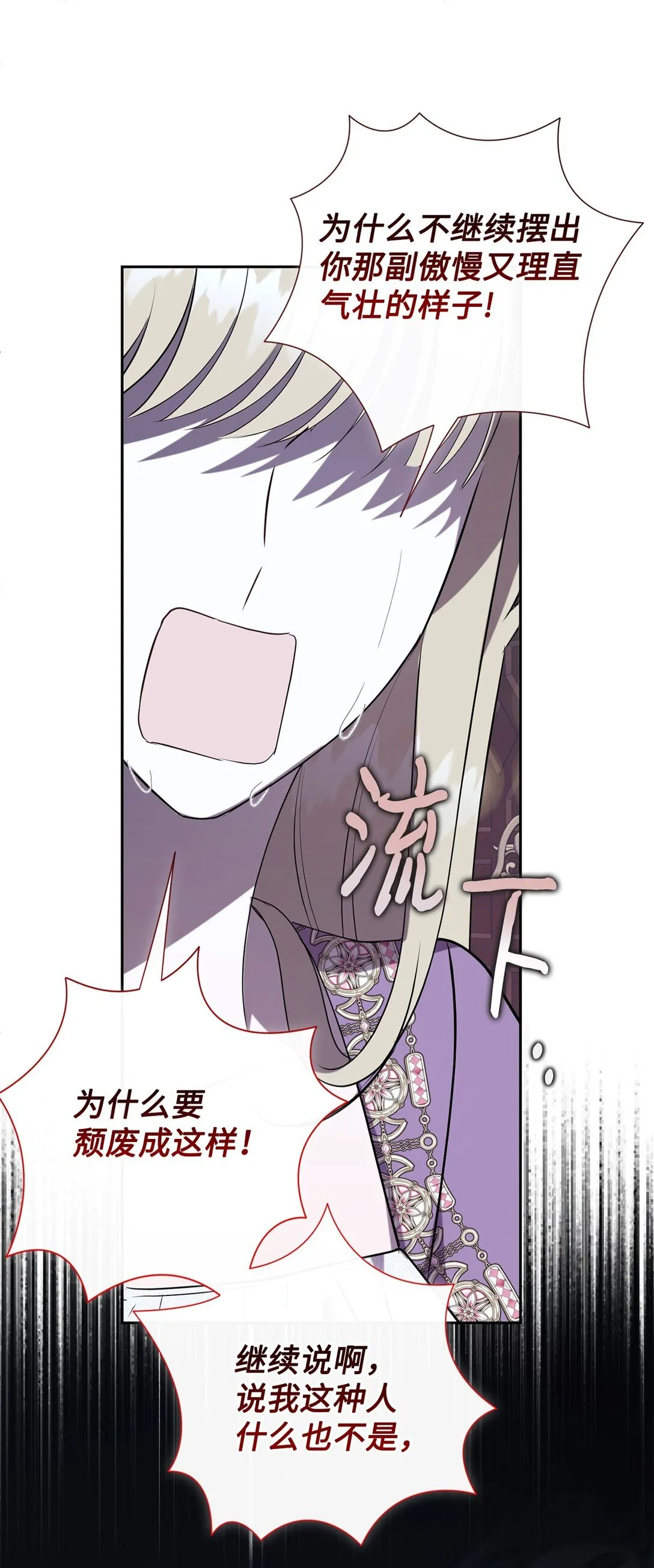 121 真心剖白 第53页