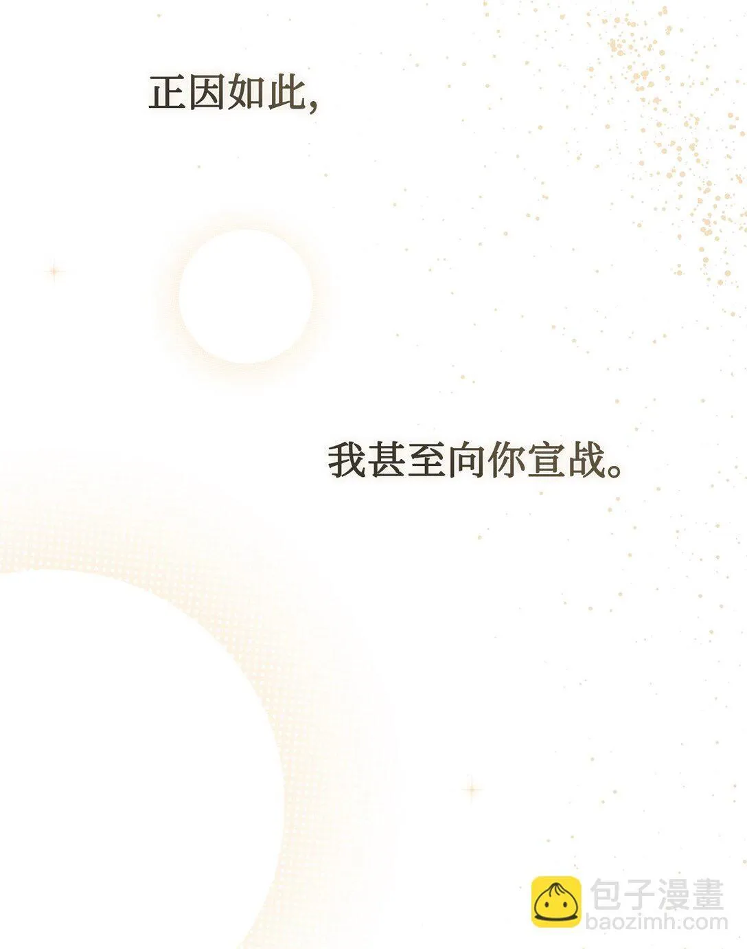 121 真心剖白 第56页