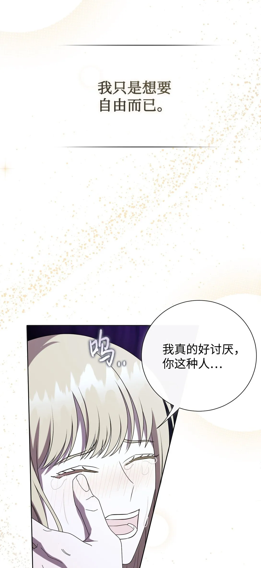 121 真心剖白 第57页