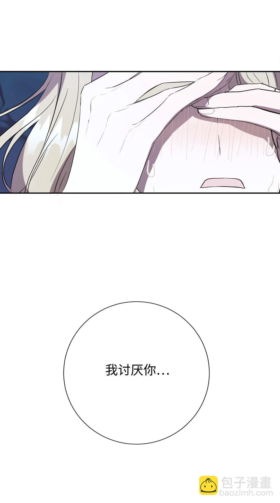 121 真心剖白 第66页
