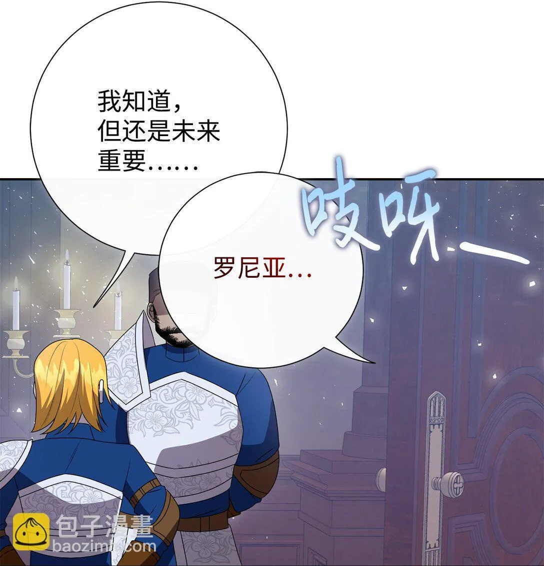 121 真心剖白 第74页