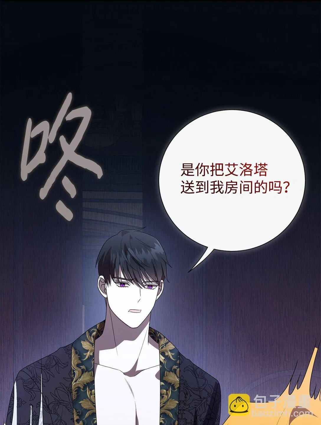121 真心剖白 第75页