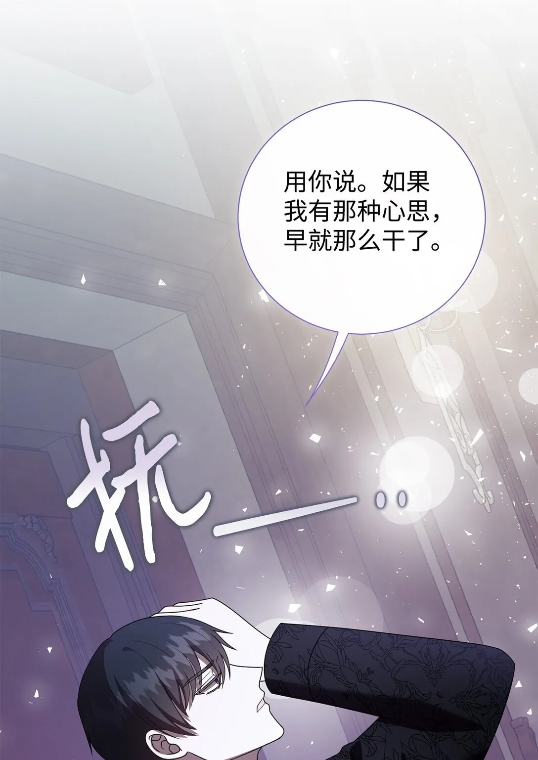 121 真心剖白 第80页