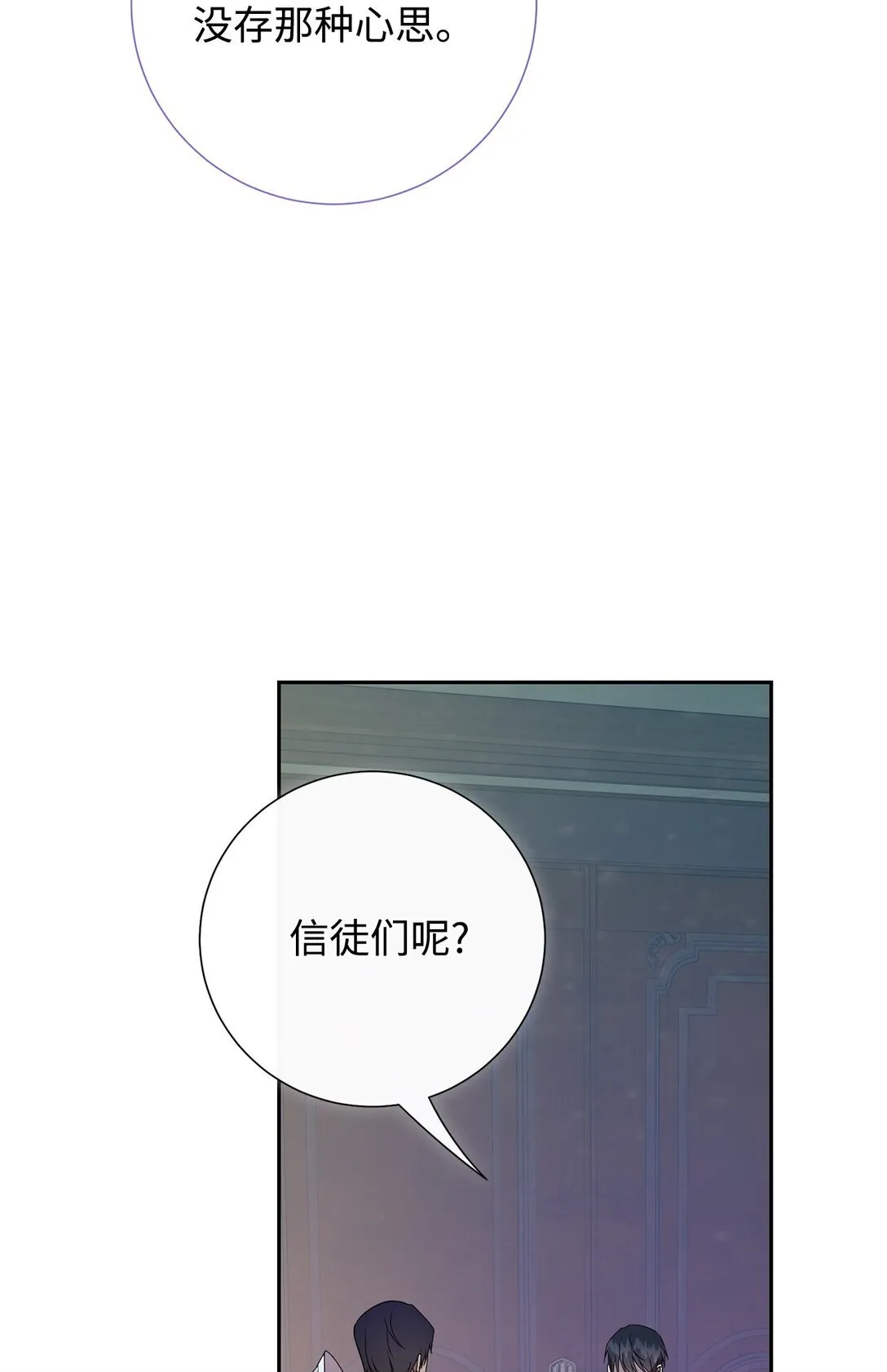 121 真心剖白 第82页