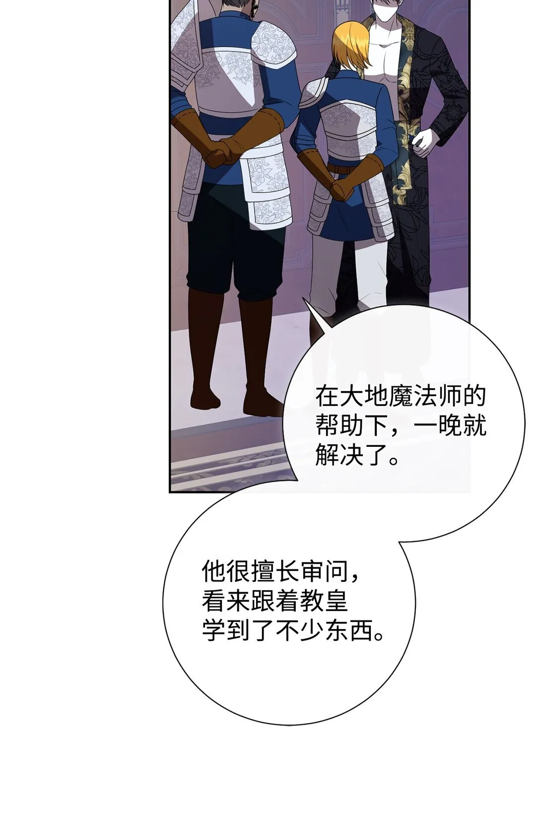 121 真心剖白 第83页