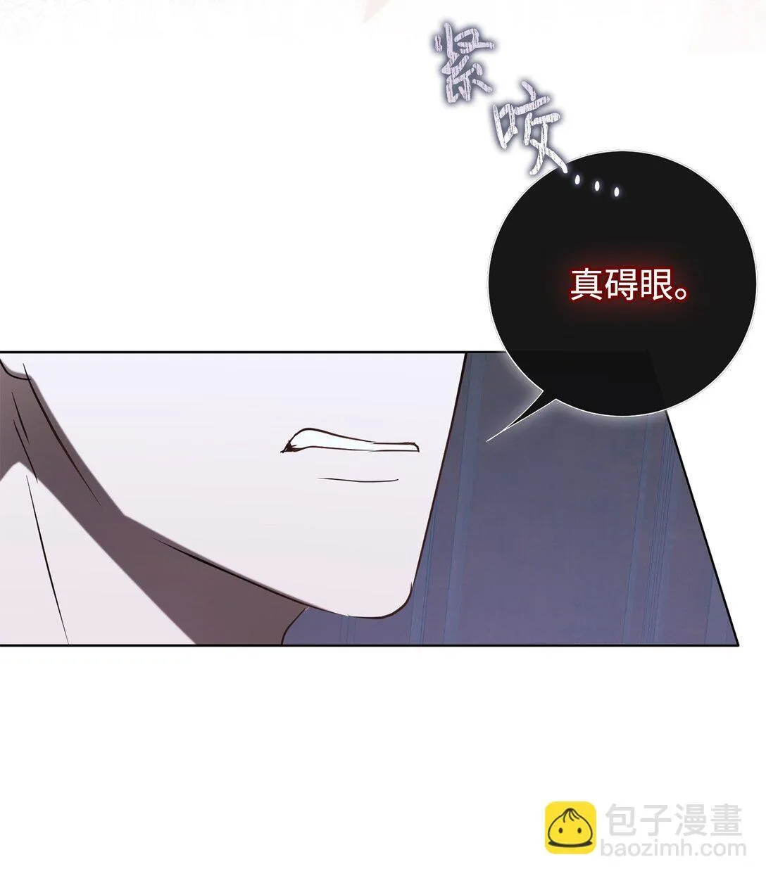 121 真心剖白 第86页