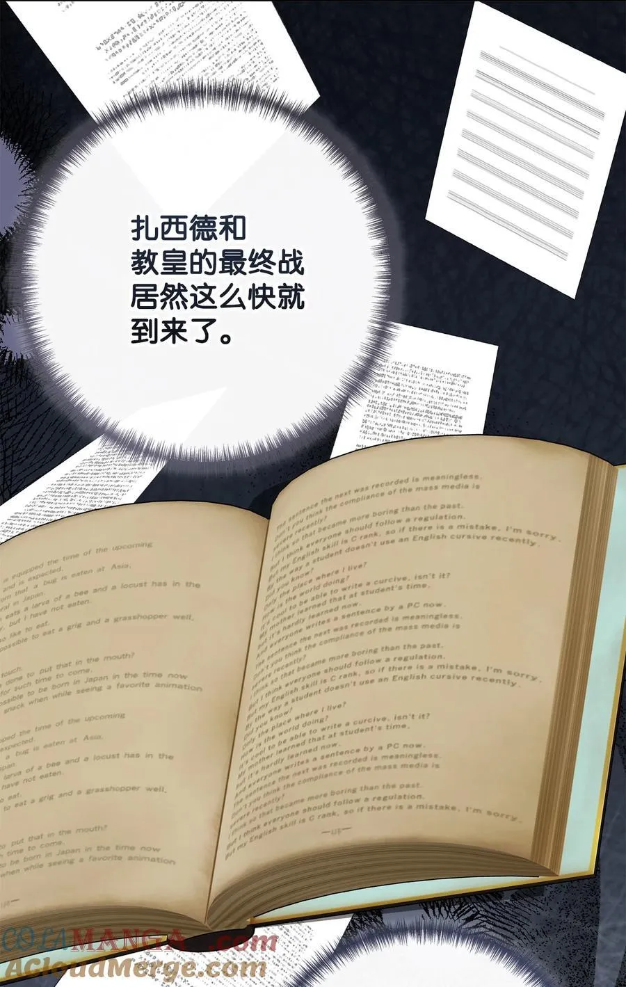 123 消失的扎西德 第4页