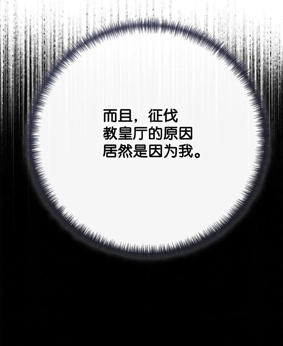123 消失的扎西德 第6页