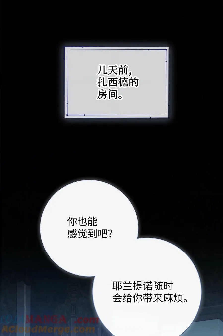 123 消失的扎西德 第7页