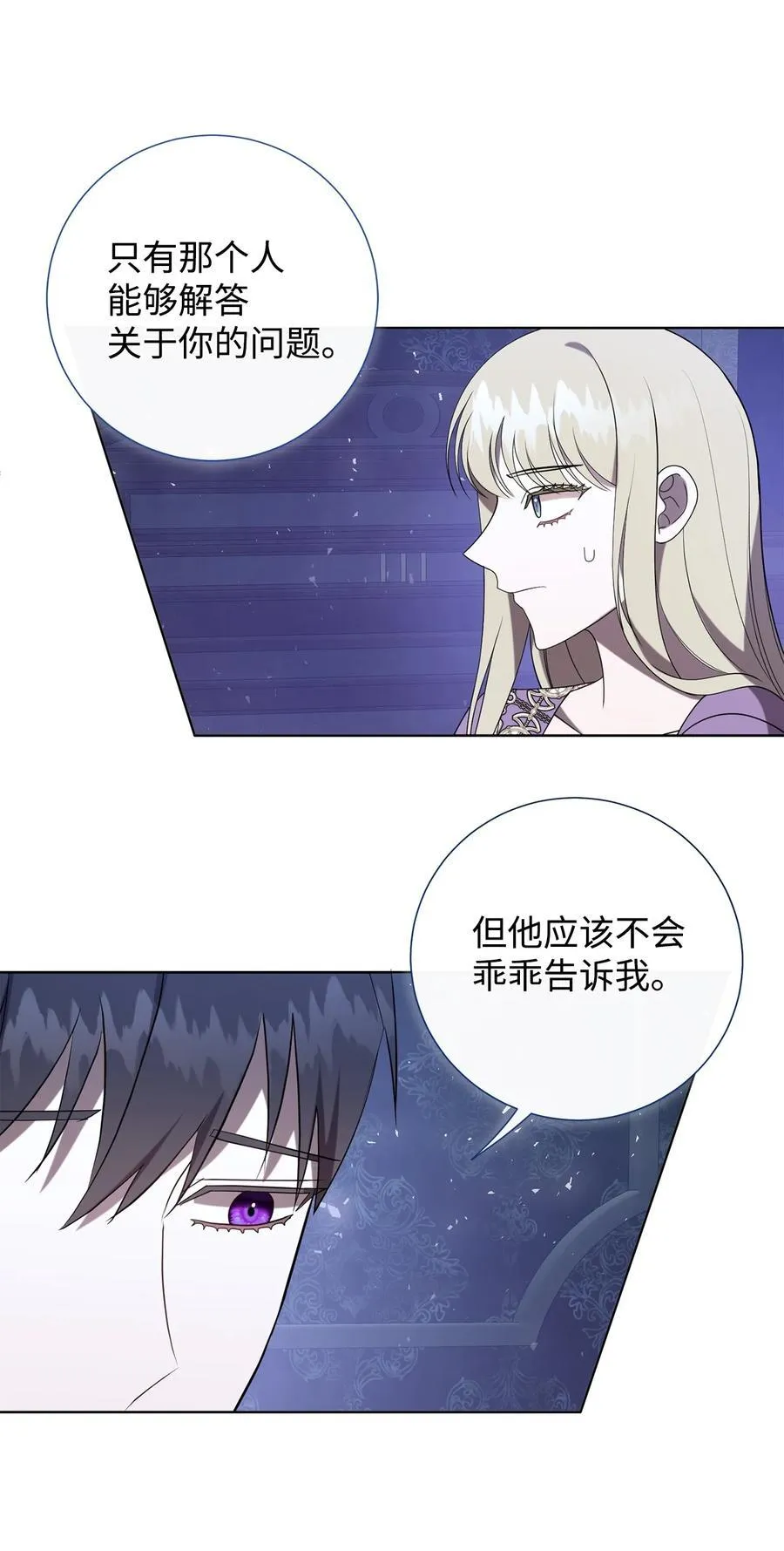 123 消失的扎西德 第9页