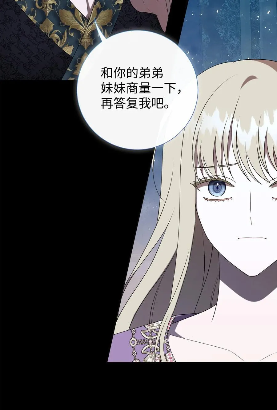 123 消失的扎西德 第12页