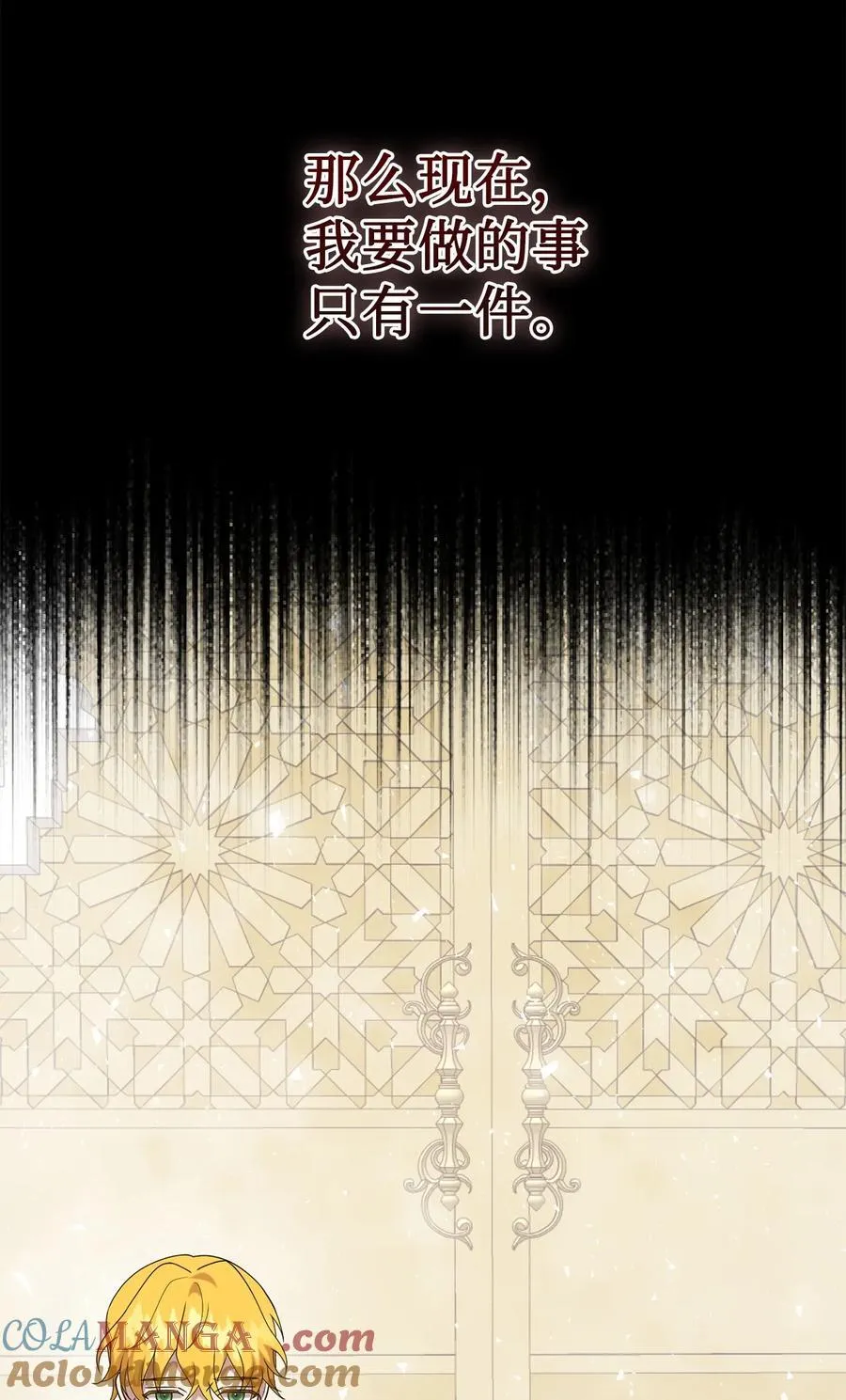 123 消失的扎西德 第13页