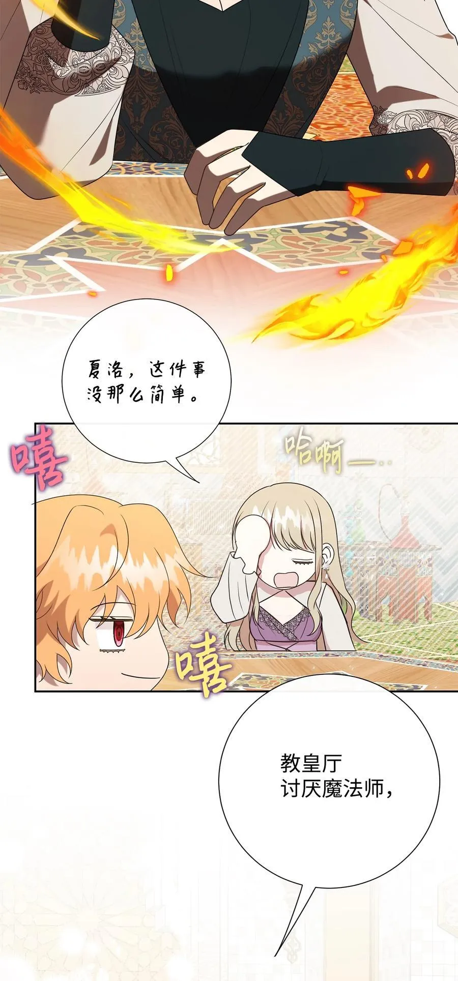 123 消失的扎西德 第17页