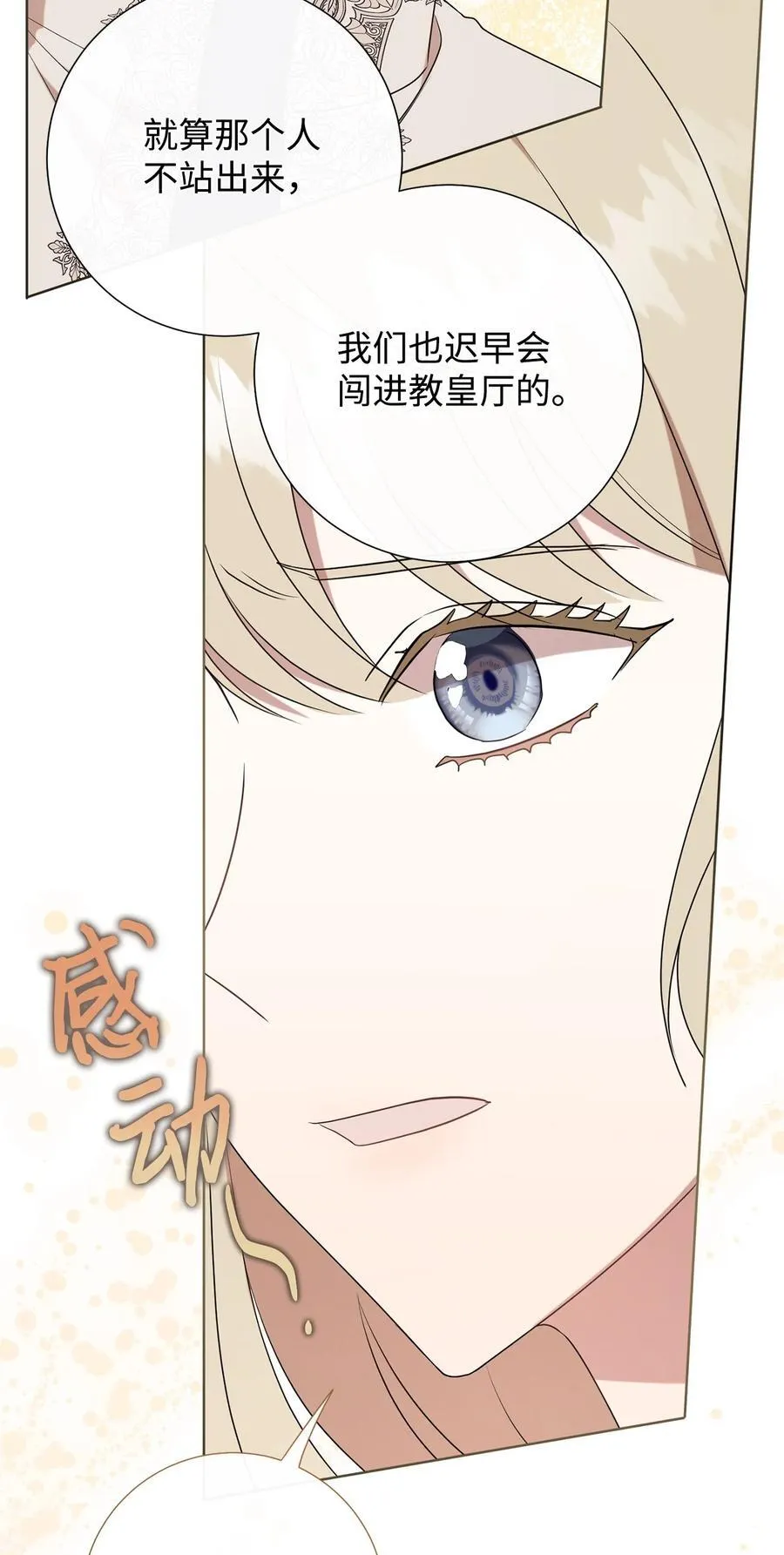 123 消失的扎西德 第20页