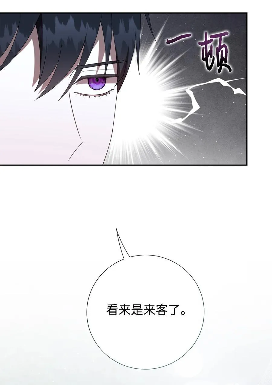 123 消失的扎西德 第30页