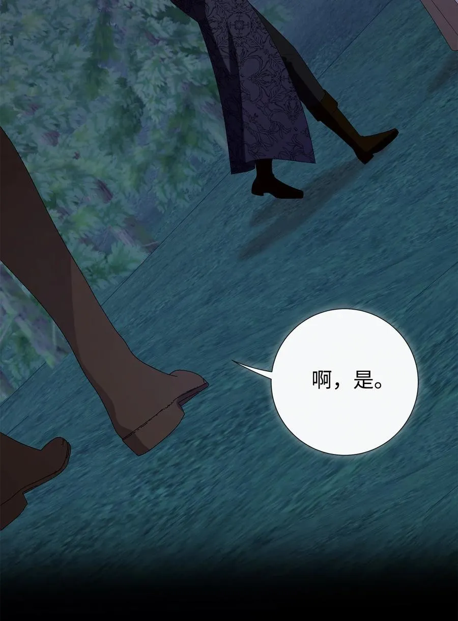 123 消失的扎西德 第36页