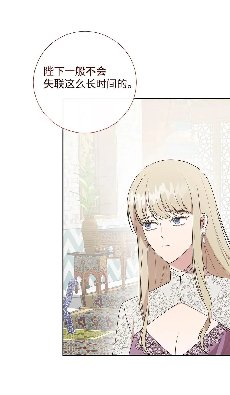 123 消失的扎西德 第41页