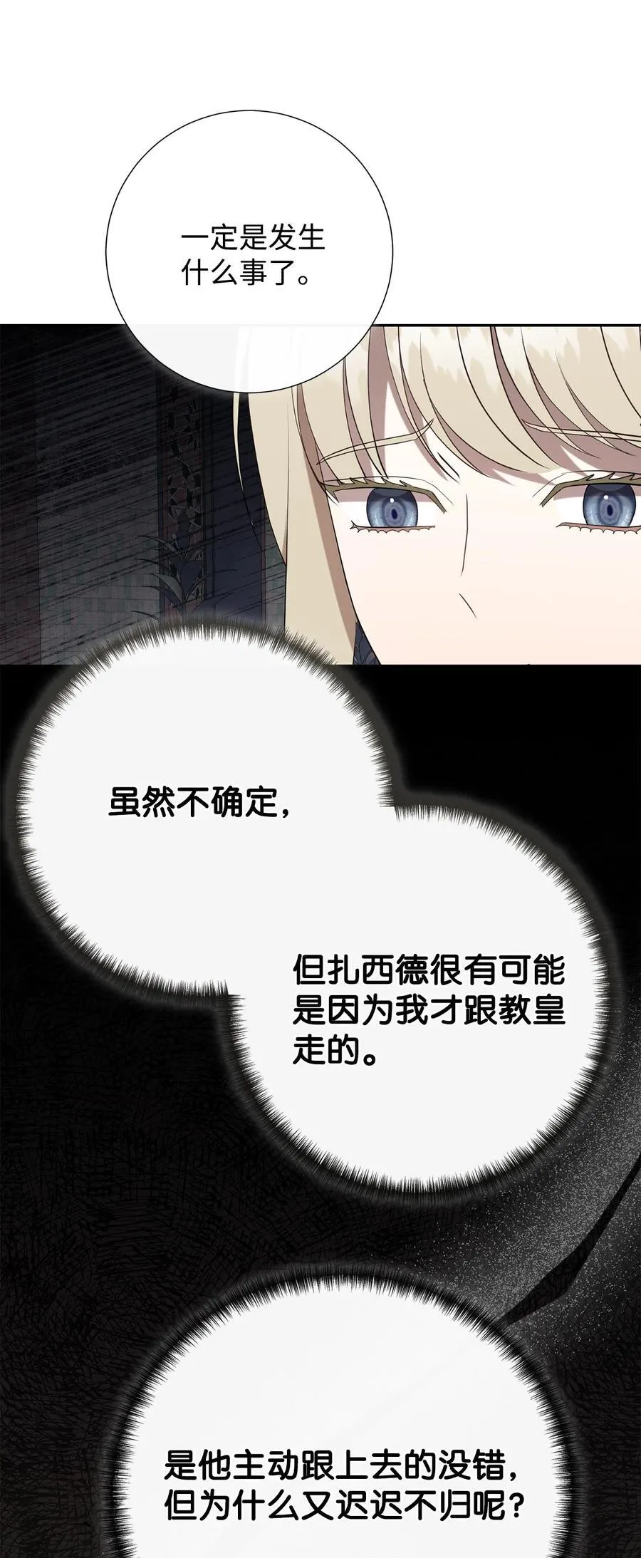 123 消失的扎西德 第42页