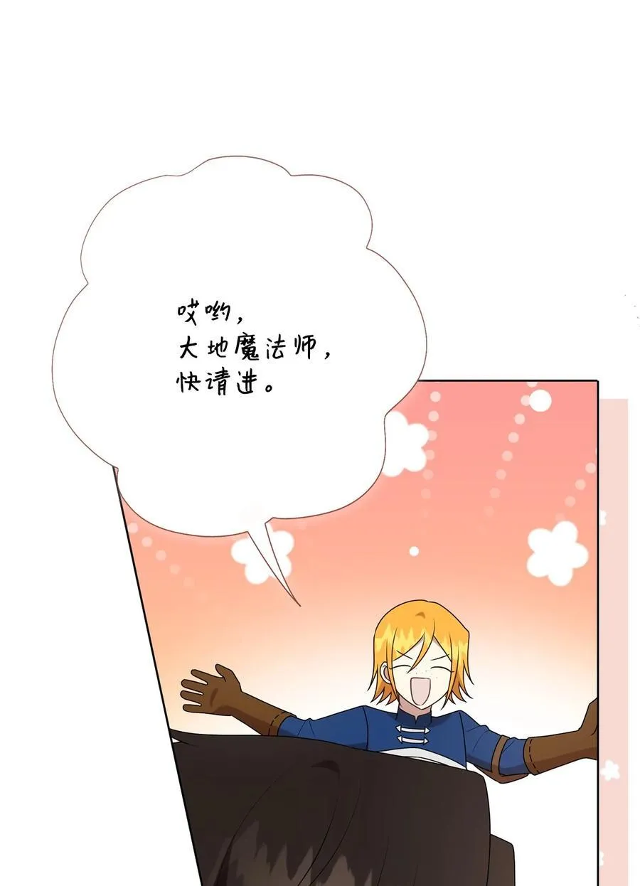 123 消失的扎西德 第44页