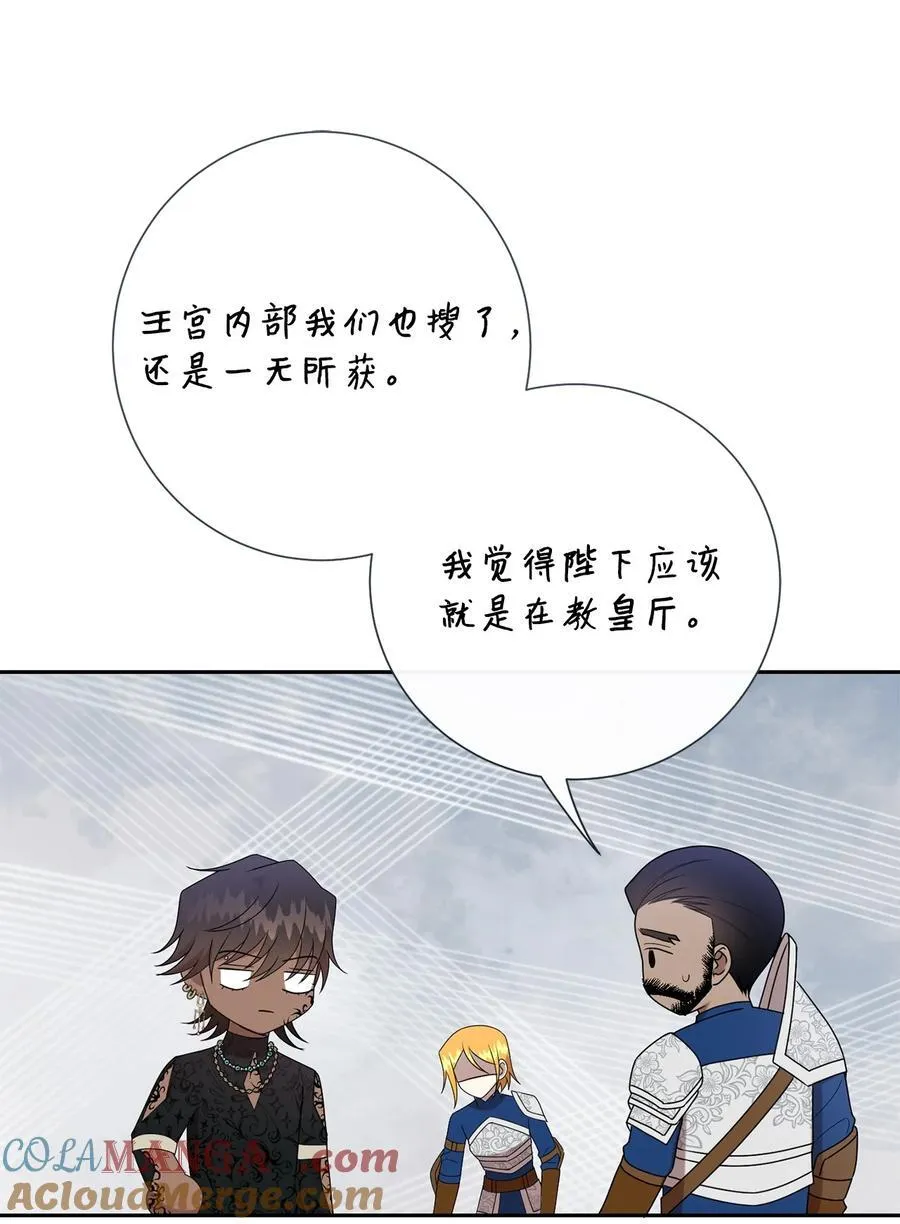 123 消失的扎西德 第46页