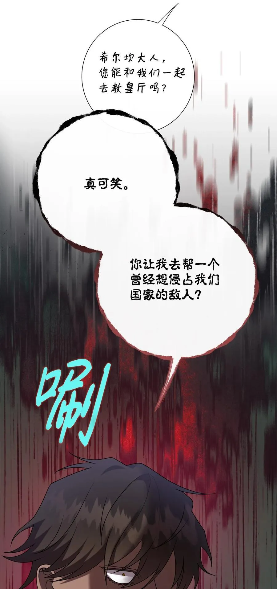 123 消失的扎西德 第47页