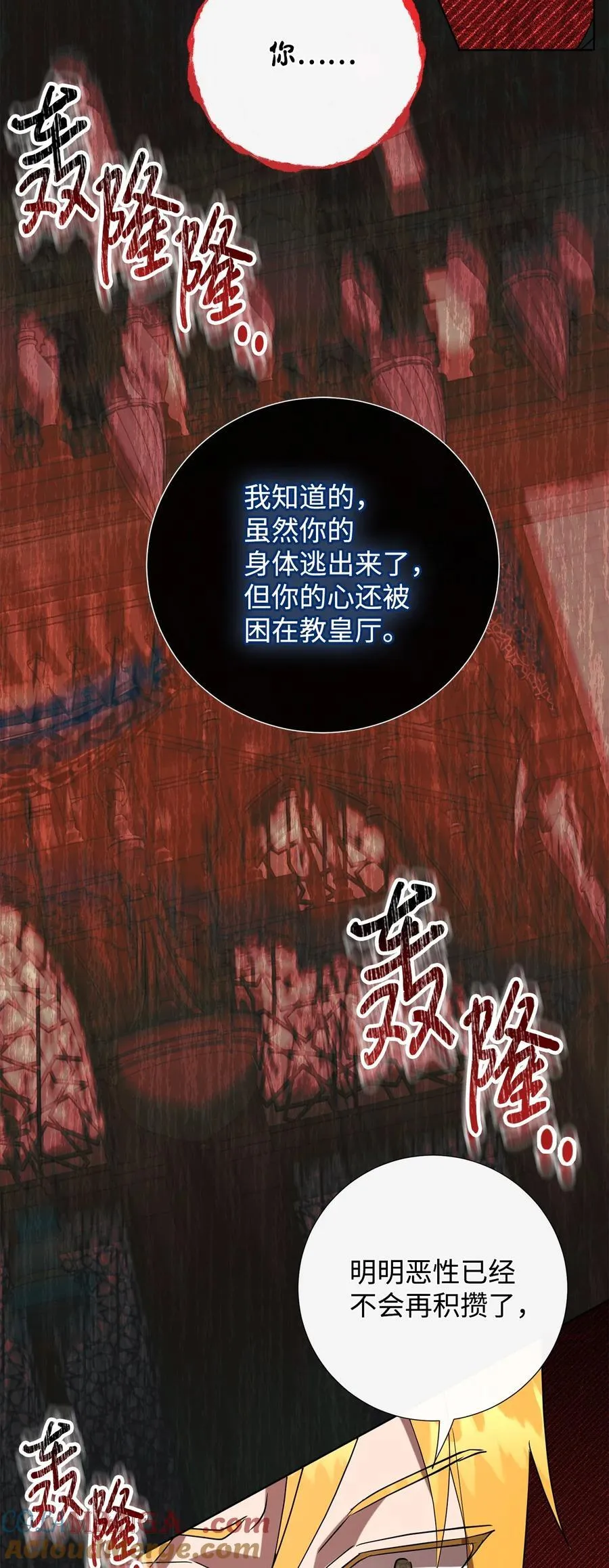 123 消失的扎西德 第52页