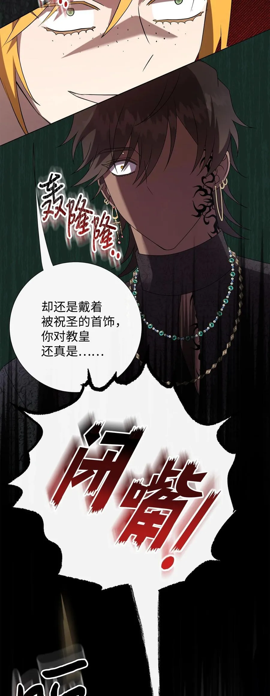 123 消失的扎西德 第53页