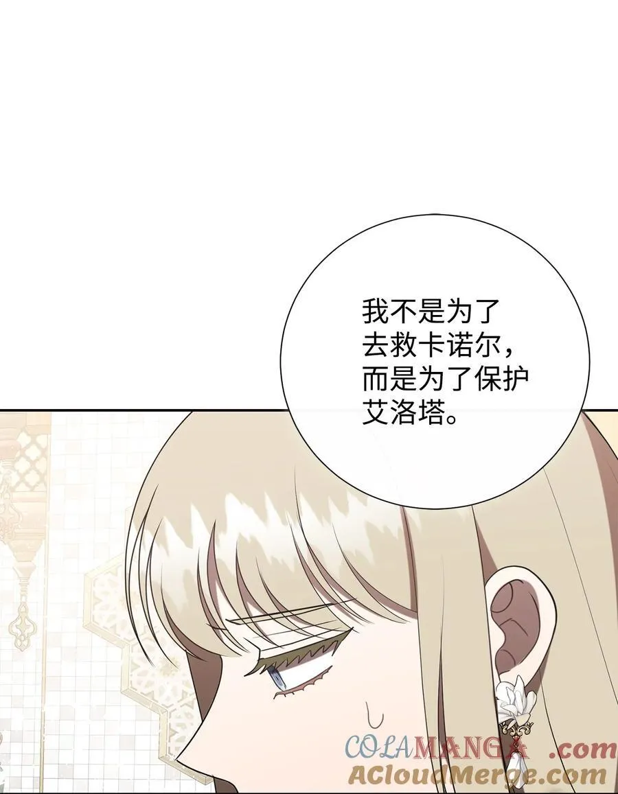 123 消失的扎西德 第64页